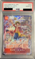 【PSA10】モンキー・D・ルフィ(SR)(ST10-006)[illust.otton][ONE PIECE DAY'24]