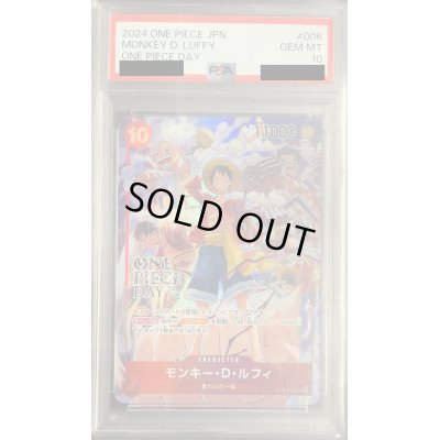 画像1: 【PSA10】モンキー・D・ルフィ(SR)(ST10-006)[illust.otton][ONE PIECE DAY'24]