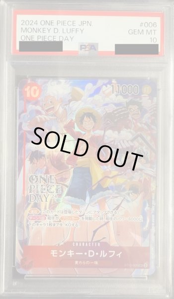 画像1: 【PSA10】モンキー・D・ルフィ(SR)(ST10-006)[illust.otton][ONE PIECE DAY'24] (1)