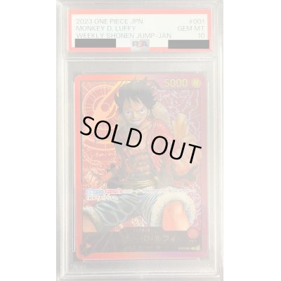 画像1: 【PSA10】モンキー・D・ルフィー(L/金文字)(ST01-001)