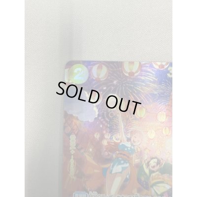 画像3: 【状態B】おナミ(SP/R)(OP06-101)