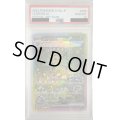 【PSA10】リーフィアex(200/187 SAR)
