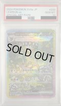 【PSA10】リーフィアex(200/187 SAR)