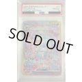 【PSA10】ニンフィアex(212/187 SAR)
