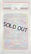 【PSA10】ニンフィアex(212/187 SAR)