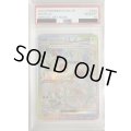 【PSA10】イーブイex(223/187 SAR)