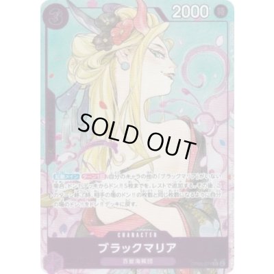 画像1: ブラックマリア(★SR/パラレル)(OP08-074)[illust.Peach Momoko][NOT FOR SALE][はじめようキャンペーンプロモ]