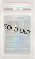 【PSA10】ブラッキー(092/187)(ミラー/マスターボール)
