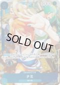 ナミ(★R/パラレル)(OP09-050)[illust.MOROI][NOT FOR SALE]【2号店併売中】[はじめようキャンペーンプロモ]