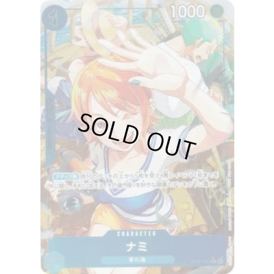 画像1: ナミ(★R/パラレル)(OP09-050)[illust.MOROI][NOT FOR SALE]【2号店併売中】[はじめようキャンペーンプロモ]