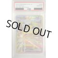 【PSA10】サンダースex(209/187 SAR)