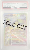 【PSA10】サンダースex(209/187 SAR)