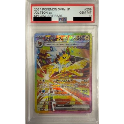 画像1: 【PSA10】サンダースex(209/187 SAR)