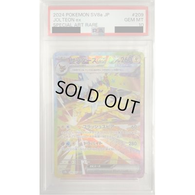 画像1: 【PSA10】サンダースex(209/187 SAR)