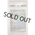 【PSA10】シャワーズex(205/187 SAR)