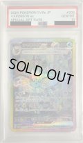 【PSA10】シャワーズex(205/187 SAR)