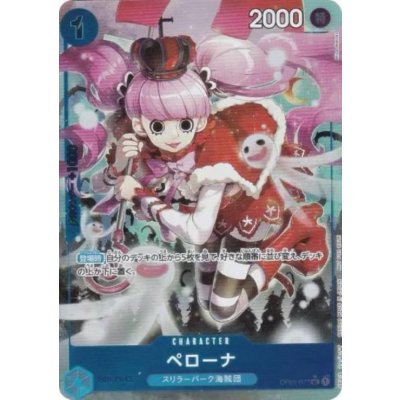 画像1: ペローナ(★UC/パラレル)(OP01-077)[illust.Misa Matoki][NOT FOR SALE]【2号店併売中】[はじめようキャンペーンプロモ]