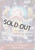 トニートニー・チョッパー(★SR/パラレル)(EB01-006)[illust.Misa Matoki][NOT FOR SALE][はじめようキャンペーンプロモ]