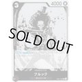 【状態B】ブルック(SR)(EB01-046)[illust.Sumi-e Artist OKAZU][NOT FOR SALE][はじめようキャンペーンプロモ]