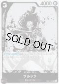 【状態B】ブルック(SR)(EB01-046)[illust.Sumi-e Artist OKAZU][NOT FOR SALE][はじめようキャンペーンプロモ]