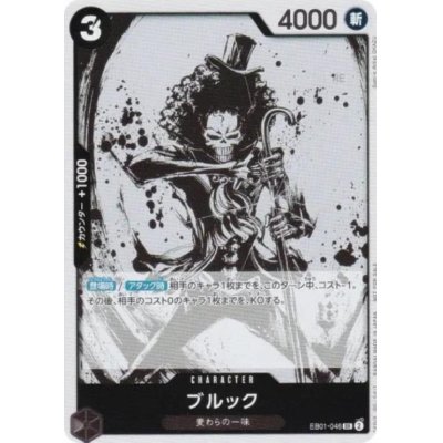 画像1: ブルック(SR)(EB01-046)[illust.Sumi-e Artist OKAZU][NOT FOR SALE][はじめようキャンペーンプロモ]