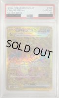 【PSA10】リザードンex(139/108 UR)