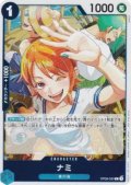 ナミ(R)(OP09-050)[illust.MOROI][NOT FOR SALE][はじめようキャンペーンプロモ]