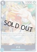 【状態B】ナミ(R)(OP09-050)[illust.MOROI][NOT FOR SALE][はじめようキャンペーンプロモ]