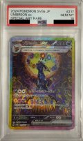 【PSA10】ブラッキーex(217/187 SAR)【2号店併売中】