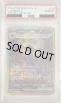枚数特価！【PSA10】ブラッキーex(217/187 SAR)【2号店併売中】