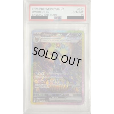 画像1: 枚数特価！【PSA10】ブラッキーex(217/187 SAR)【2号店併売中】