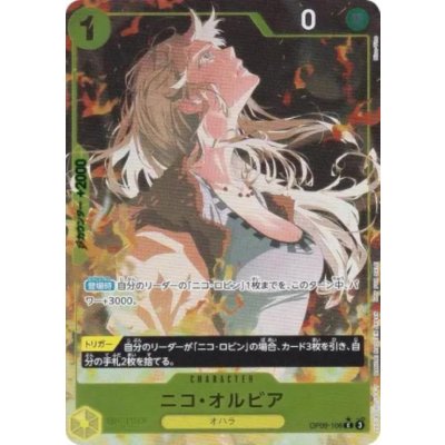 画像1: ニコ・オルビア(★C/パラレル)(OP09-106)[illust.Nico-Tine][NOT FOR SALE][はじめようキャンペーンプロモ]