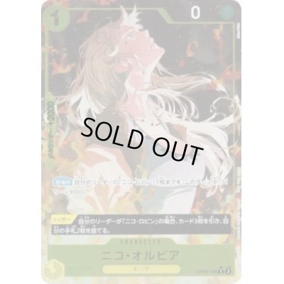 画像1: ニコ・オルビア(★C/パラレル)(OP09-106)[illust.Nico-Tine][NOT FOR SALE][はじめようキャンペーンプロモ]