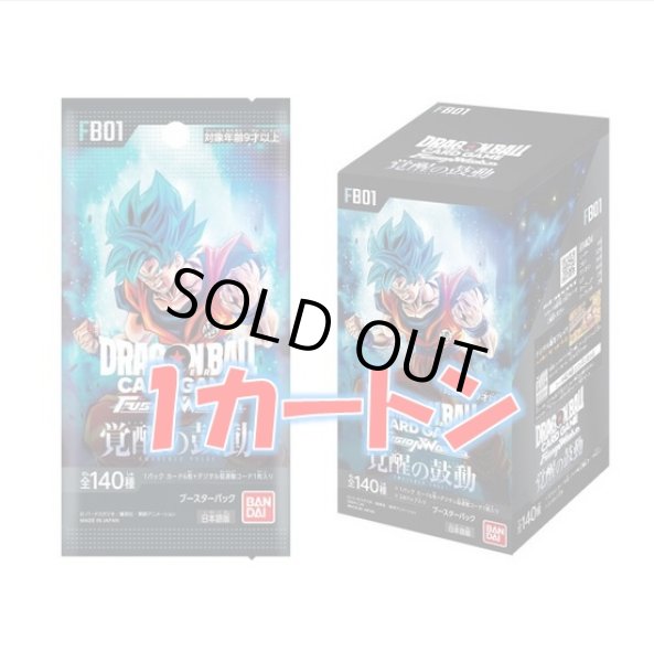 画像1: 【新品1カートン】ブースターパック　覚醒の鼓動 [FB01]【12BOX】 (1)