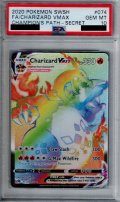 【PSA10】Charizard Vmax (074/073)リザードンVMAX 074/073　英語