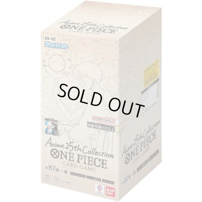 画像1: 【予約】【新品】【1BOX】ONE PIECEカードゲームAnime 25th collection【EB-02】
