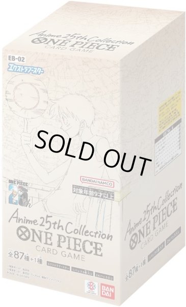 画像1: 【予約】【新品】【1BOX】ONE PIECEカードゲームAnime 25th collection【EB-02】 (1)