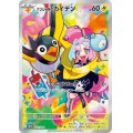 【未開封】ナンジャモのカイデン(232/SV-P)