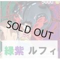 緑紫 ルフィデッキ販売
