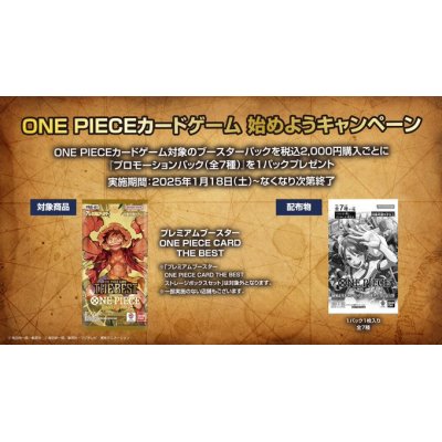 画像2: プレミアムブースター ONE PIECE CARD THE BEST【PRB-01】【1BOX】