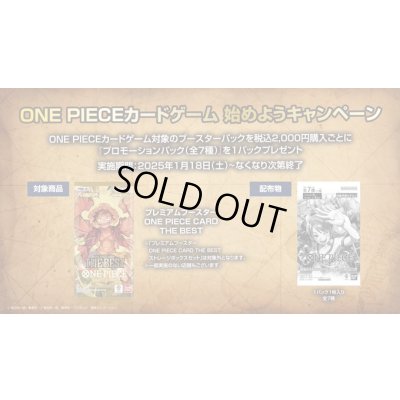 画像2: プレミアムブースター ONE PIECE CARD THE BEST【PRB-01】【1BOX】