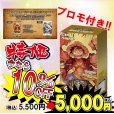 画像1: プレミアムブースター ONE PIECE CARD THE BEST【PRB-01】【1BOX】 (1)