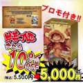 プレミアムブースター ONE PIECE CARD THE BEST【PRB-01】【1BOX】