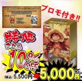 プレミアムブースター ONE PIECE CARD THE BEST【PRB-01】【1BOX】