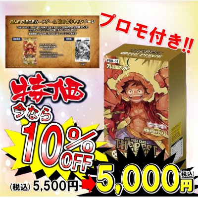 画像1: プレミアムブースター ONE PIECE CARD THE BEST【PRB-01】【1BOX】