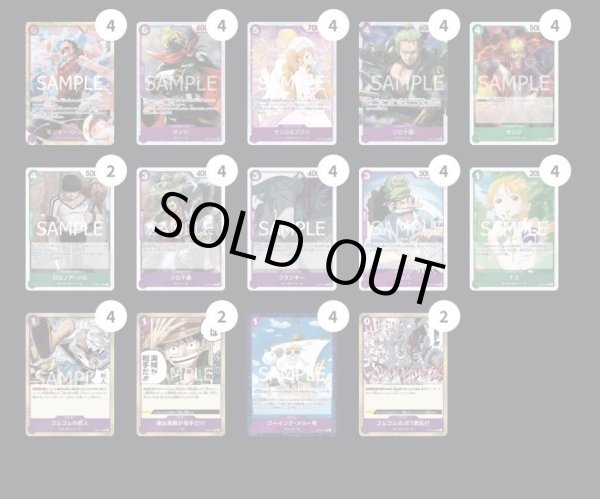 画像2: 緑紫 ルフィデッキ販売 (2)