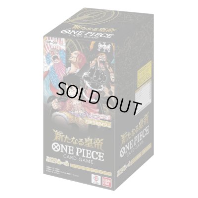 画像1: 【新品】【1BOX】ONE PIECEカードゲーム新たなる皇帝【OP-09】