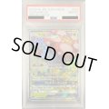 【PSA10】ラフレシアGX(003/049 RR)