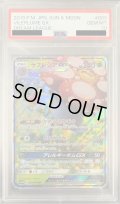 【PSA10】ラフレシアGX(003/049 RR)