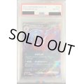 【PSA10】ドクロッグex(055/078 RR)